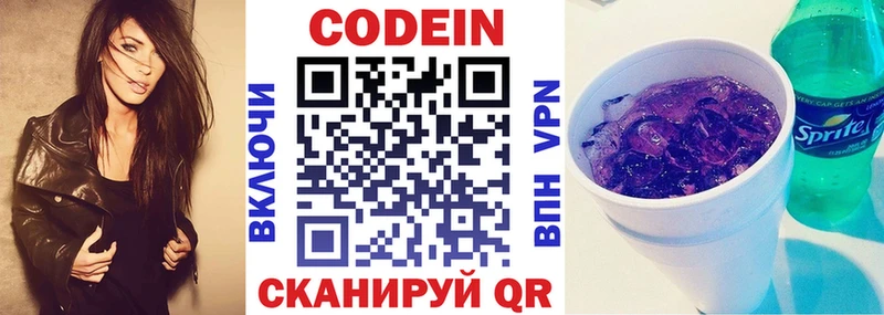Кодеиновый сироп Lean Purple Drank  Качканар 
