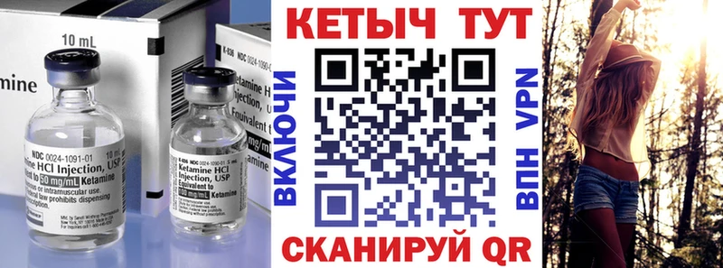 Кетамин VHQ  Качканар 